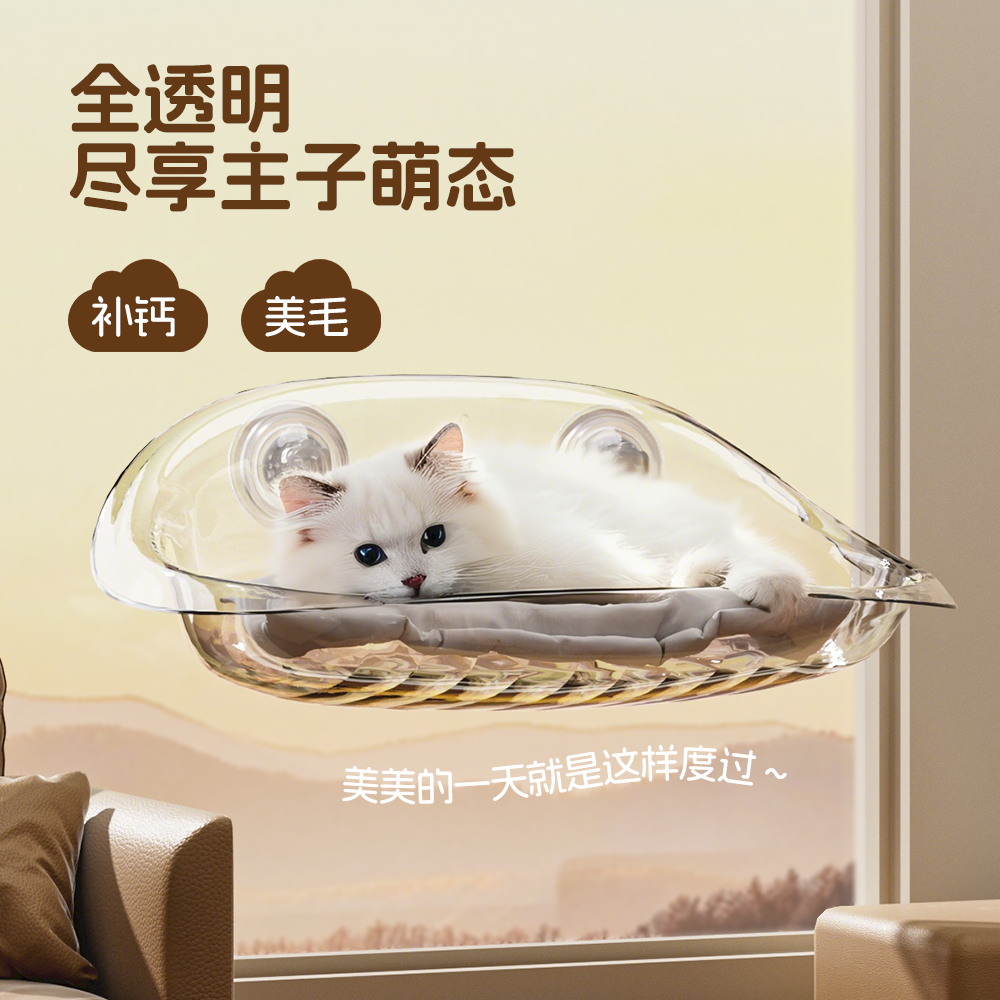 萌尾猫吊床猫咪晒太阳神器窗边挂床玻璃猫架子窗户吸盘猫窝太空舱,淘宝优惠券,粉丝福利购,淘宝优惠卷