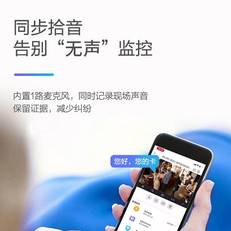 海康威视600万高清夜视手机远程监控室内外网络摄像头3T66WDV3-I3,淘宝优惠券,粉丝福利购,淘宝优惠卷