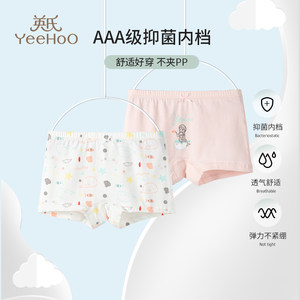 【特惠清仓】英氏儿童内裤男童女童平角裤三角裤男孩女孩短裤