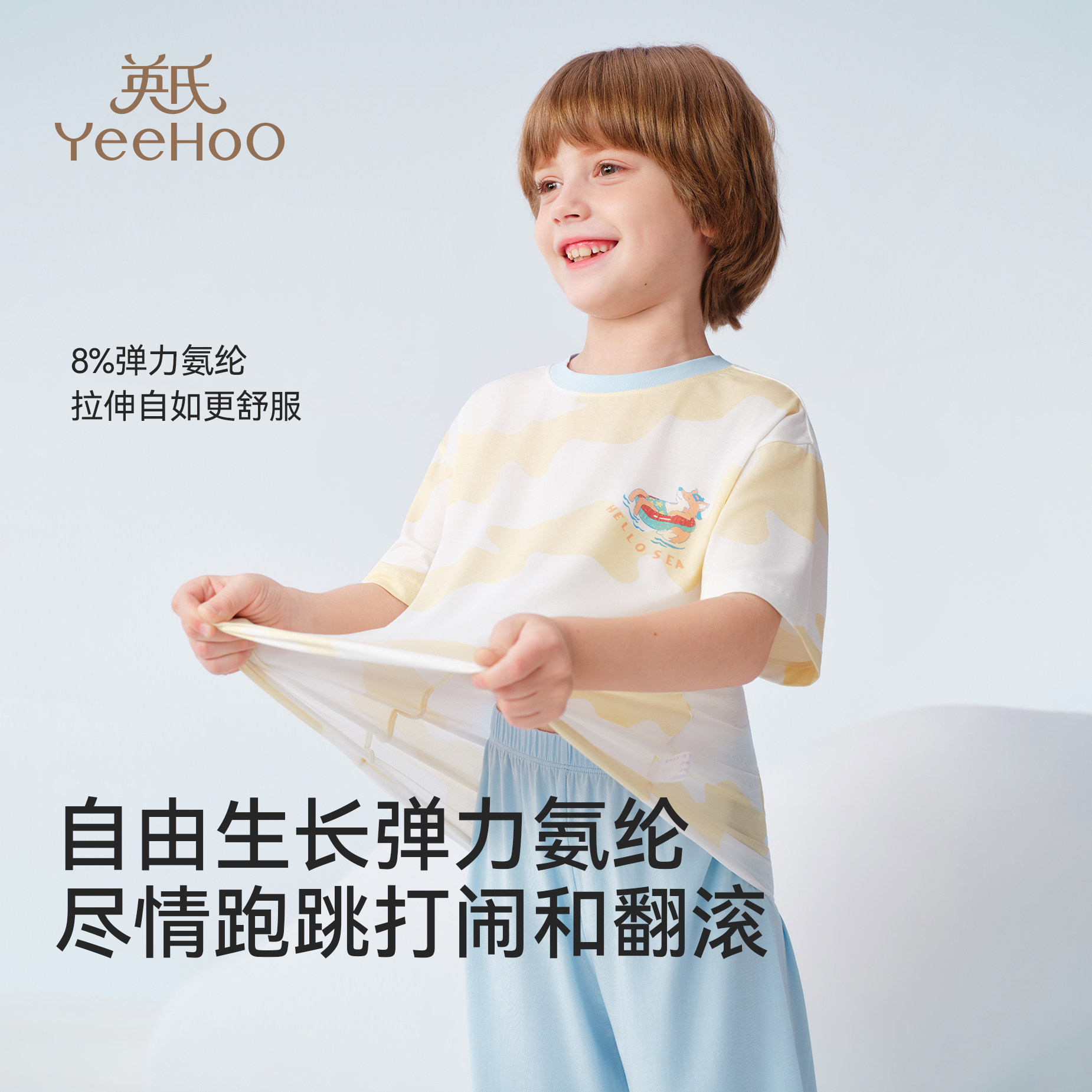 英氏莫代尔儿童套装夏季薄款多巴胺运动服男童a类分体家居服夏装