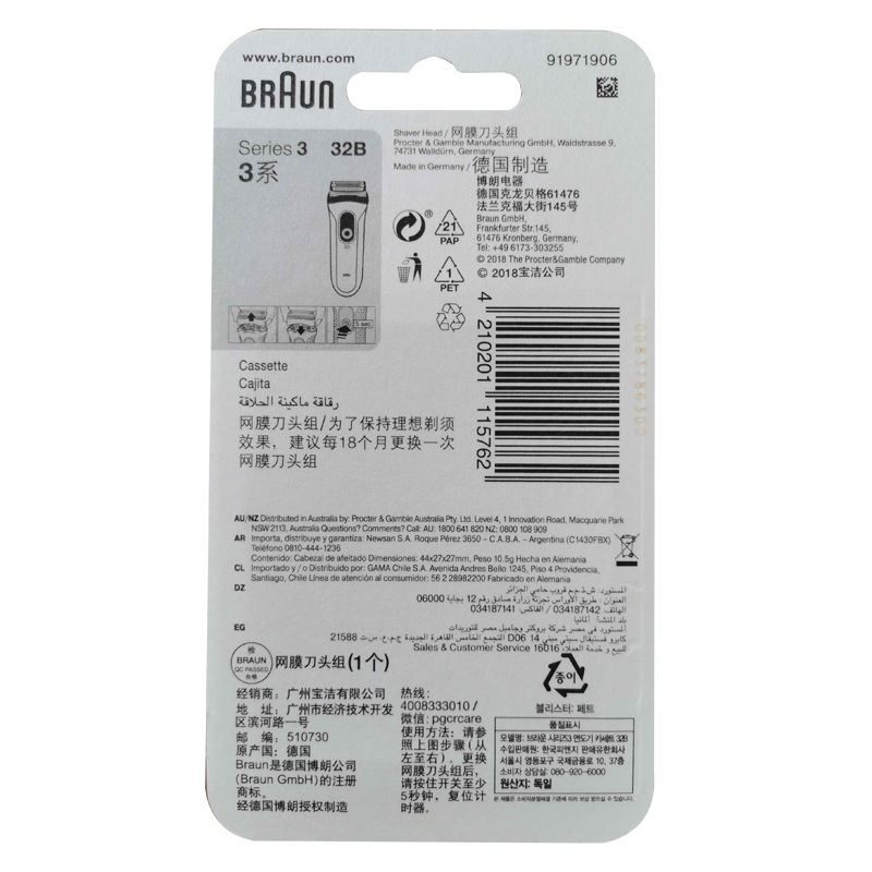 Braun/博朗德国进口电动剃须刀3系刀头网膜32B原装配件301s 3020 - 图3