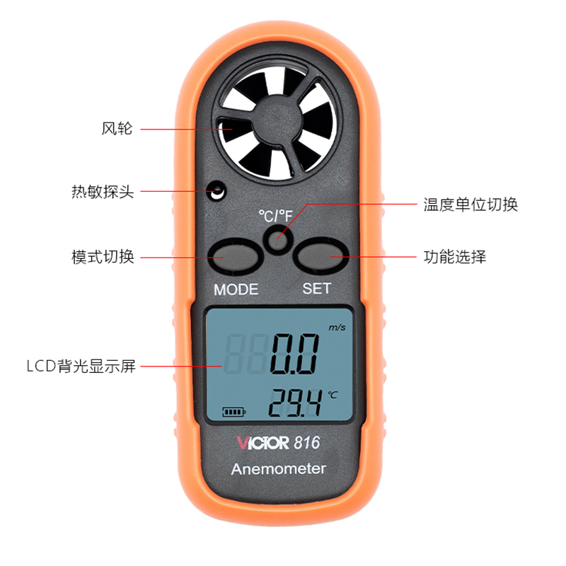 胜利VC816B数字风速计迷你测风计风温风量仪器高精度手持式测量仪 - 图0