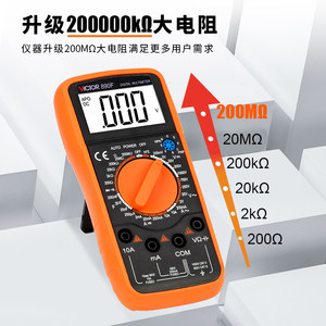 胜利万用表数字高精度VC890C/D全自动智能防烧电工专用万能表9205