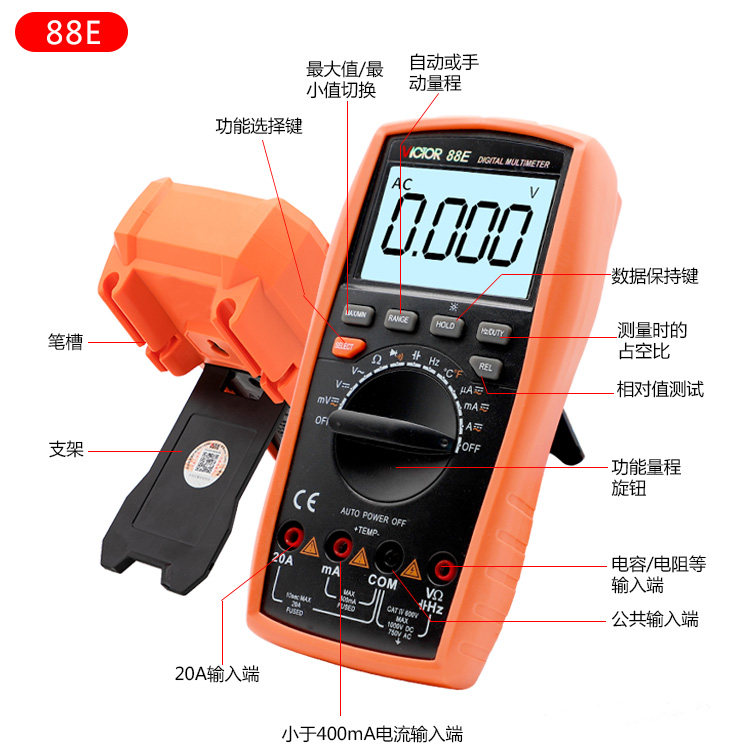 胜利vc88e高精度智能数字万用表 胜利驿生胜利万用表