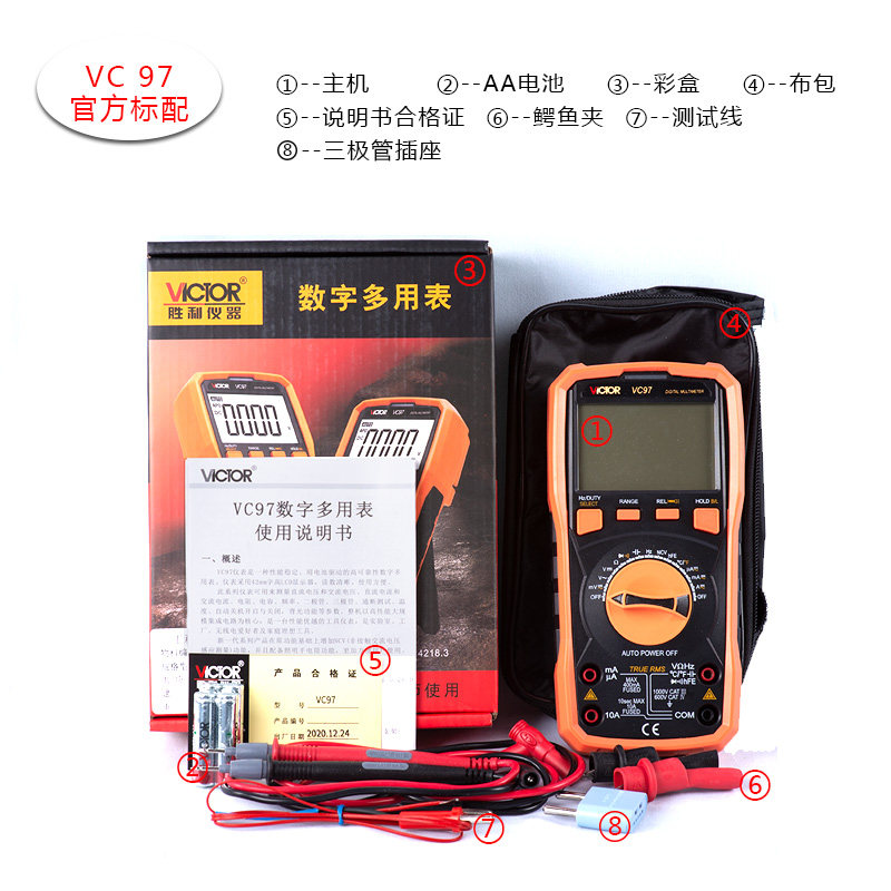 胜利仪器万用表全自动识别多用表 胜利驿生胜利万用表