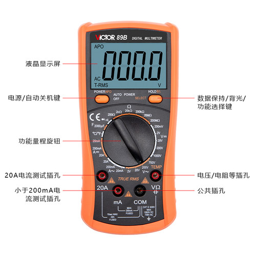 胜利数字万用表电工专用VC89A/B全自动防烧多功能电工高精度数字 - 图0