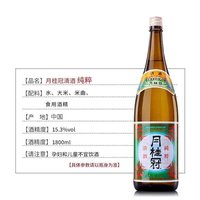 月桂冠纯粹清酒1.8L国产日式酒洋酒低度米酒辛口发酵酒,淘宝优惠券,粉丝福利购,淘宝优惠卷