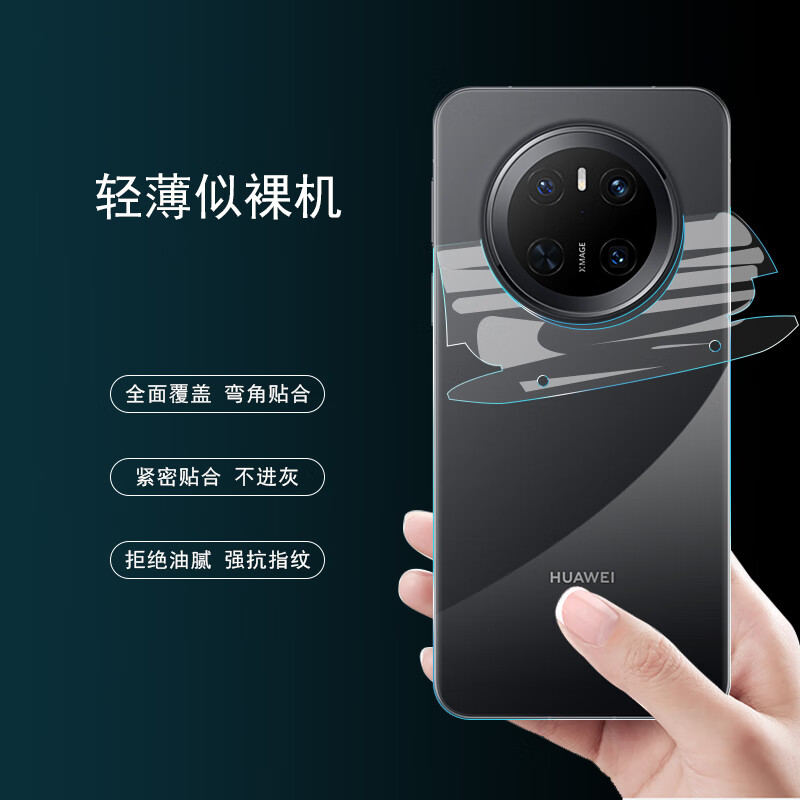 华为mate80pro全包手机膜mate80全包背膜mat60rs包边角框高清mate70钢化6pro+后膜水凝膜80promax全屏膜适用 - 图2