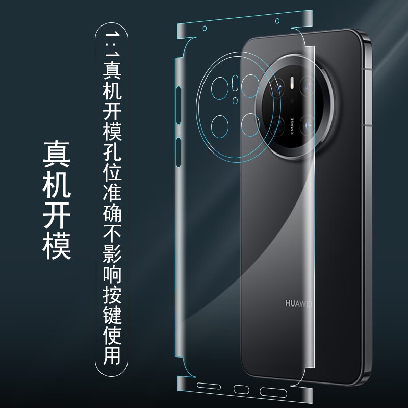 华为mate80pro全包手机膜mate80全包背膜mat60rs包边角框高清mate70钢化6pro+后膜水凝膜80promax全屏膜适用 - 图1