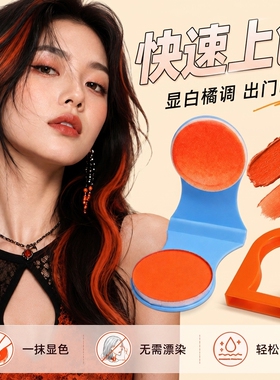 女团风一次性挑染临时舞台道具