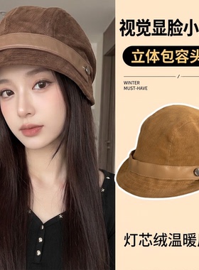 渔夫帽竖纹肌理复古修脸百搭秋冬