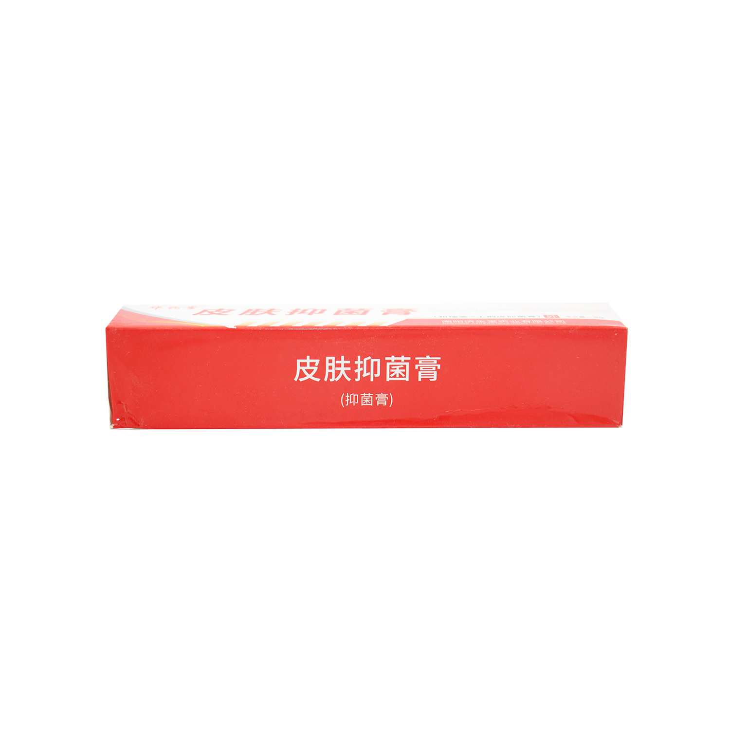 正品济生堂牛皮鲜皮肤抑菌剂膏华药堂30g 顽鲜康复膏 正品包邮