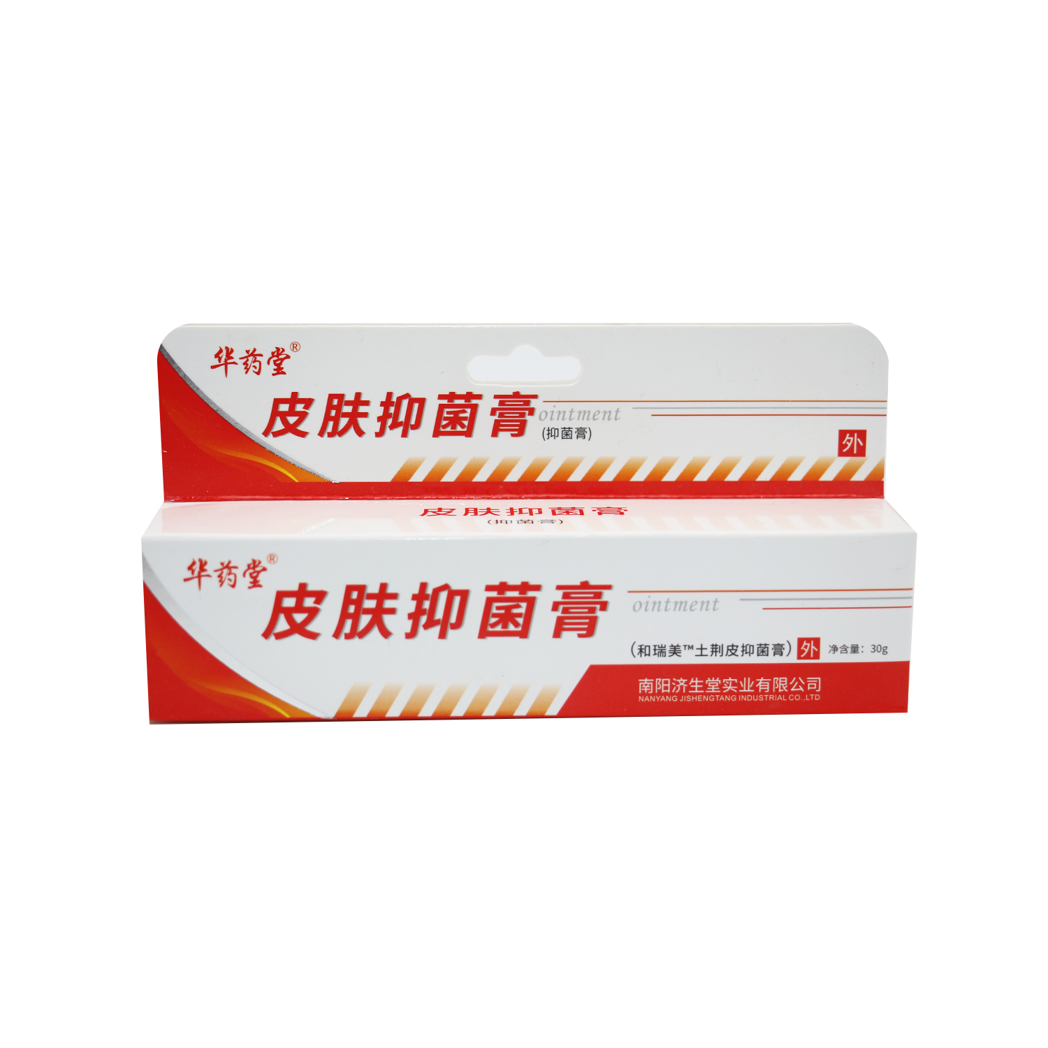 正品济生堂牛皮鲜皮肤抑菌剂膏华药堂30g 顽鲜康复膏 正品包邮