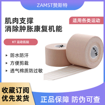 ZAMST Zanster KT muscle sticking to elastic bandage movement adhesive tape anti-allergic protective muscle