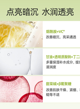 鲜一VC焕亮精华油露补水保湿