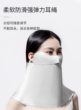夏季真丝防晒面罩一体防护颈眼角
