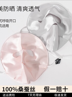 100%桑蚕丝防紫外线全脸防晒面罩