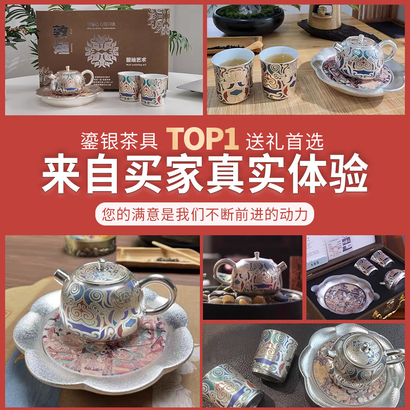 三八妇女节礼物实用礼品高档茶具鎏银敦煌文创女神节送妈妈送长辈