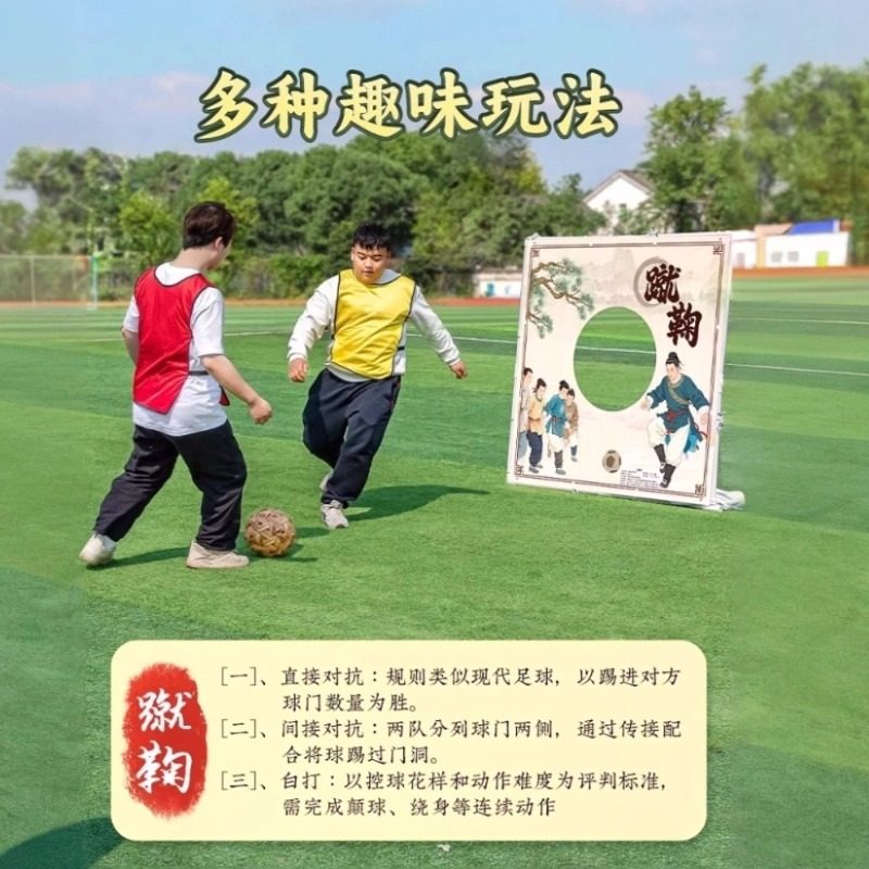 蹴鞠球游戏道具户外团建拓展活动道具趣味运动会古代足球非遗藤球,淘宝优惠券,粉丝福利购,淘宝优惠卷