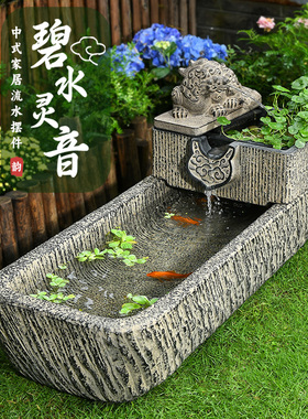 荷府流水落地庭院户外鱼缸