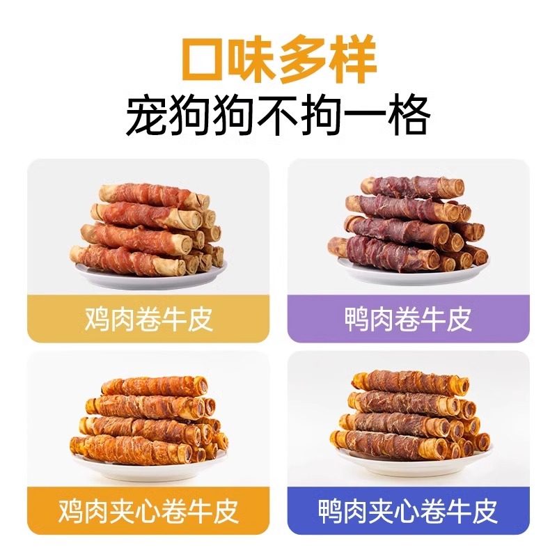 狗狗磨牙棒鸡肉鸭肉缠牛皮宠物零食磨牙洁齿清热去火营养补钙食品,淘宝优惠券,粉丝福利购,淘宝优惠卷