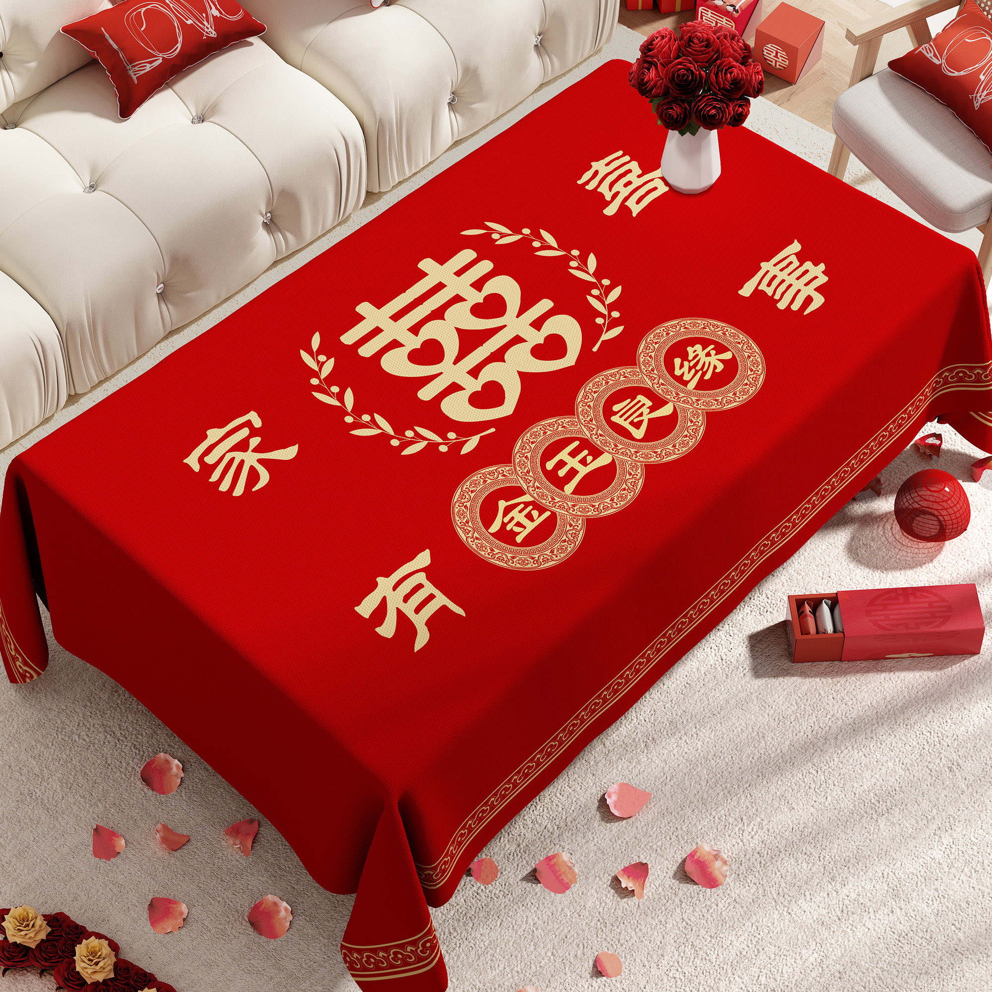 结婚双喜字红色茶几台桌布喜事喜庆婚庆订婚盖布中式结婚婚房桌布,淘宝优惠券,粉丝福利购,淘宝优惠卷