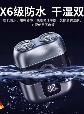 德国剃须刀便携动力强劲官方正品