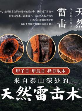 【天然雷击木桃剑】紫薇天师挂件