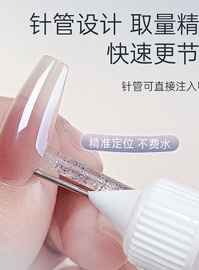 穿戴甲解胶剂水针管卸甲液固态胶