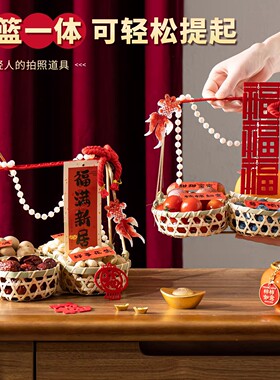 乔迁入宅手提篮干果盘摆件全套