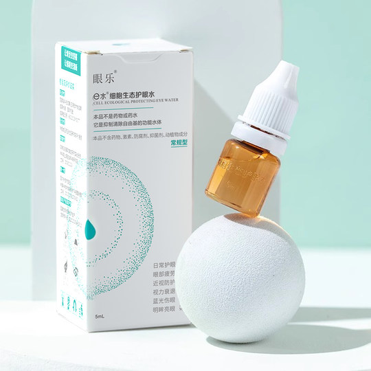 e水细胞生态护眼水滴眼 滴水眼睛干红眼黄
