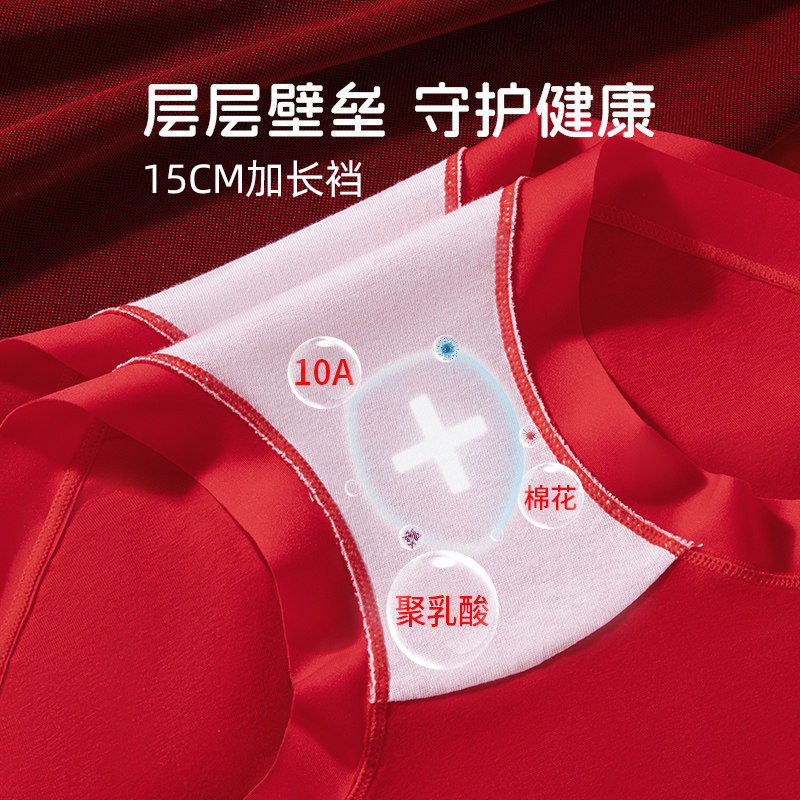 3-6条大红色内裤女士纯棉10a聚乳酸加长裆女生本命年三角短裤,淘宝优惠券,粉丝福利购,淘宝优惠卷