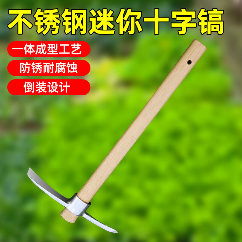 不锈钢小洋镐锄头户外挖地多功能挖笋专用翻松土神器工具十字镐头