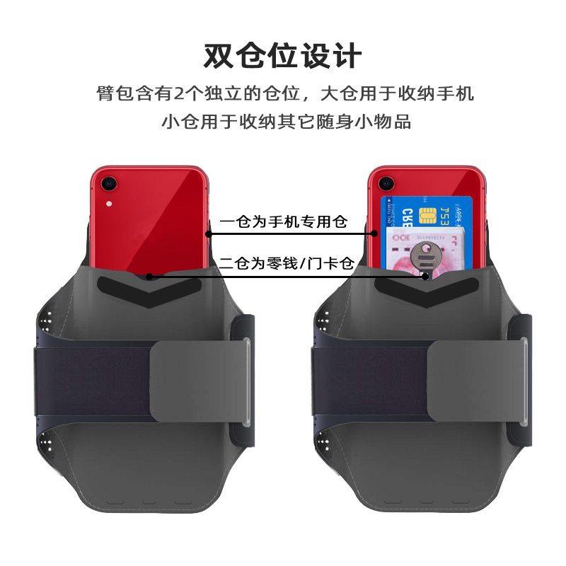 华为Mate60/50/40/30跑步手机臂包P60P50Pro专用臂套运动腕包臂袋 - 图1