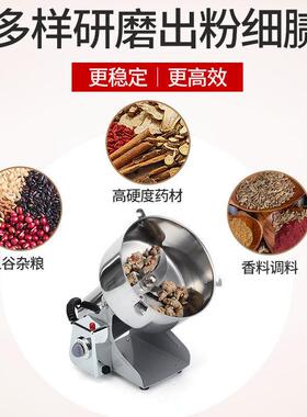 凌生2500克商用打粉碎机多功能材五谷杂粮超细研磨破碎磨粉机