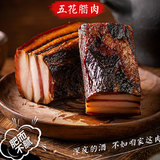 烟熏腊肉后腿肉500g