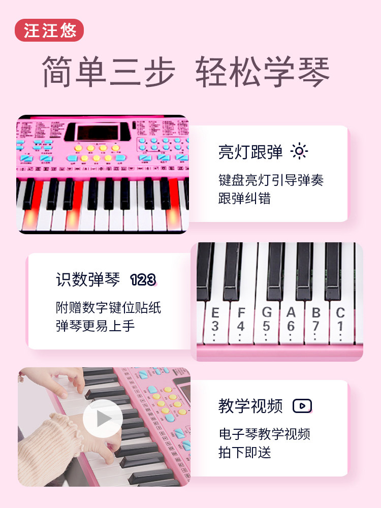多功能儿童初学者充电可弹奏电子琴 汪汪悠电子琴玩具/儿童电子琴