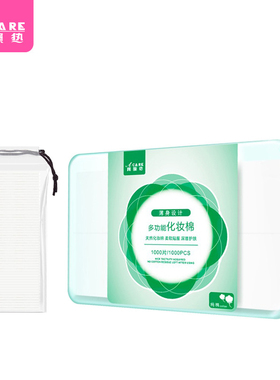 化妆棉D1zbn001-卸妆棉脸部女湿敷一次性棉质省水双面压边可拉伸