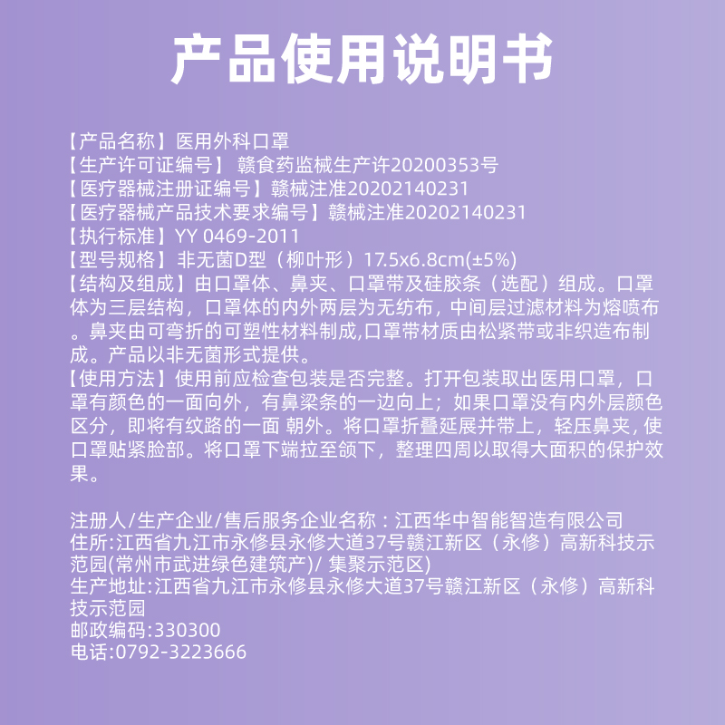 口罩儿童医用外科一次性医疗5到12岁学生3d立体独立包装春季透气 - 图2