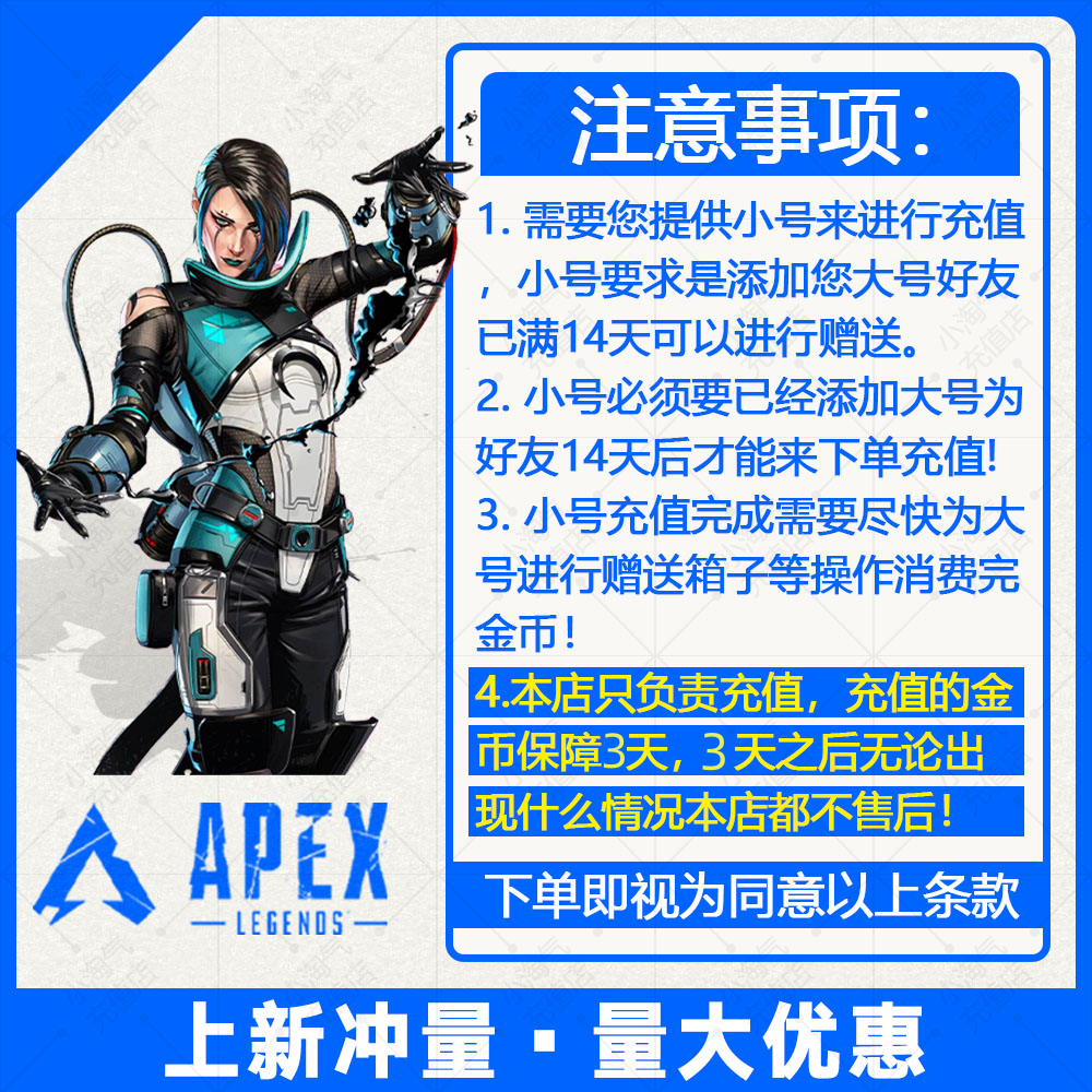 Apex英雄金币充值Origin通行证 代充2150硬币6700点数11500 steam - 图0