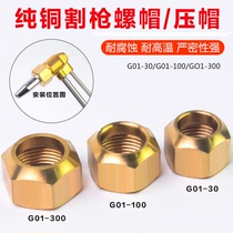 Cut gun nut pressure cap slit nozzle screw cut full copper screw cap accessory cut to cut torch 100 30 type oxygen cut mouth