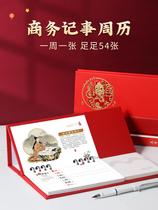 2024 Desk Calendar Custom Zhou Calendar Office Business Creative Notepad Desktop Pendulum schedule This week a self-disciplined hit card This calendar then signs notepad Corporate advertising