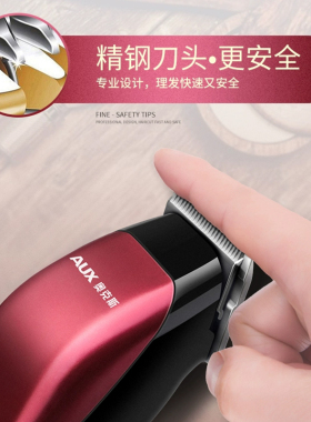【安全不伤肤】奥克斯老年人推剪