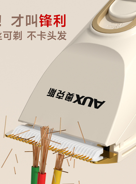 【宝妈推荐】奥克斯婴儿剪发神器