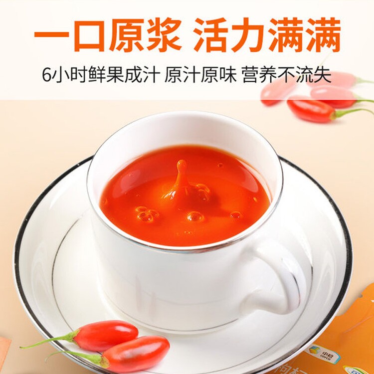 礼盒装】中粮枸杞原浆鸿运官方原液 儒健食品枸杞原浆/枸杞制品