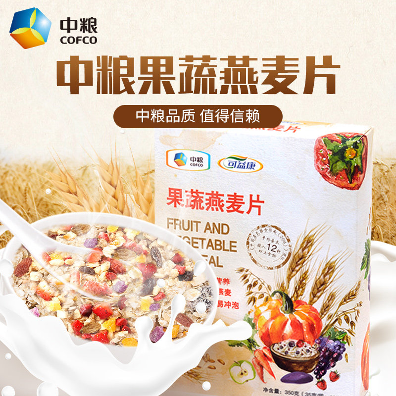 中粮水果即食早餐代餐儿童燕麦片 儒健食品冲饮麦片