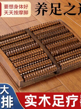 实木足底穴位按摩器经络疏通神器