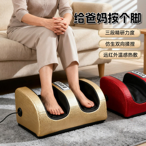 电动足底筋膜按摩器 智能遥控恒温热敷足疗机 脚底穴位加热按摩仪 - 图1