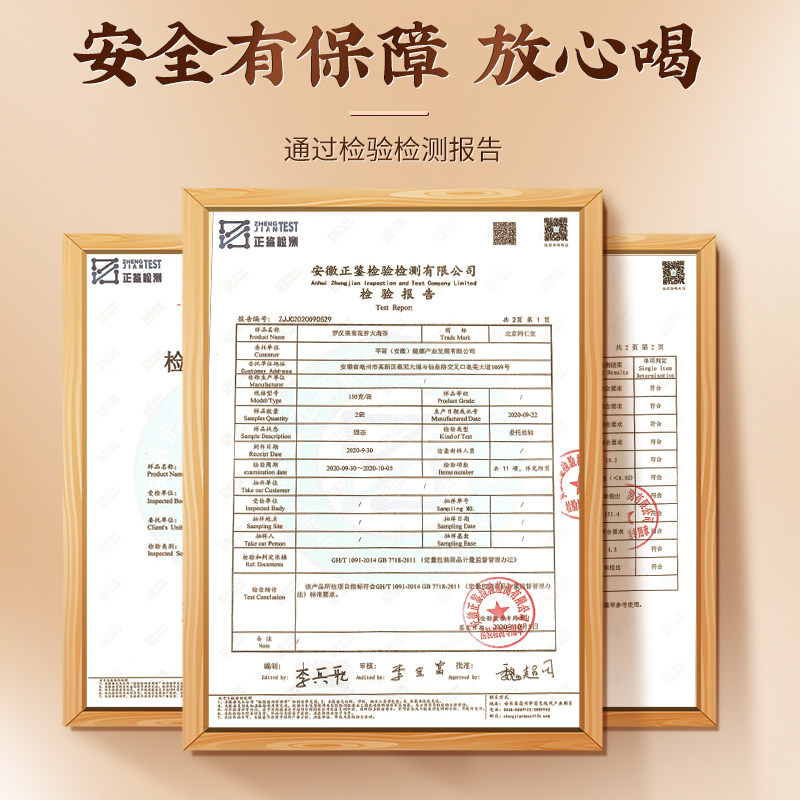 北京同仁堂胖大海肺养肺润肺菊花茶 一麦滋补养生养生茶