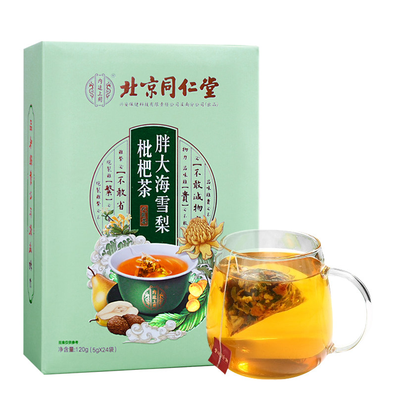 北京同仁堂雪梨枇杷茶清润胖大海 一麦滋补养生养生茶